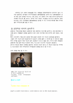 [조직행동론] 암웨이 Amway 기업의 성공요인을 조직행동론 분석-8
