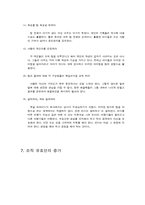 [조직행동론] 암웨이 Amway 기업의 성공요인을 조직행동론 분석-11