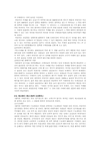 [생산관리] 총각네야채가게 운영전략 분석-3