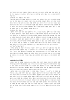 [생산관리] 총각네야채가게 운영전략 분석-4