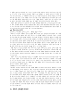 [생산관리] 총각네야채가게 운영전략 분석-7