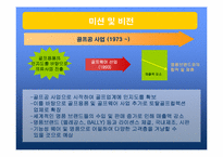 [마케팅] 의류브랜드 `팬텀`의 마케팅전략-2