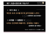 [마케팅] 엔프라니 사례-10