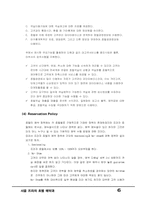 [호텔프론트객실실무] 서울프라자호텔 예약과 조사-6
