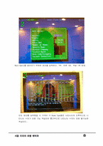 [호텔프론트객실실무] 서울프라자호텔 예약과 조사-8