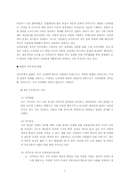 [인사관리] 직무설계-7