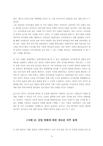 [인사관리] 직무설계-14