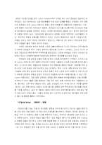 [국제경영] 로레알 한국진출 현지화전략-4