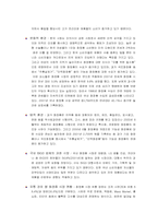 [국제경영] 로레알 한국진출 현지화전략-6