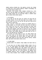 지식경영의 이해-3