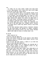 지식경영의 이해-4