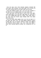 지식경영의 이해-5