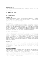 [마케팅] 블루클럽 성공분석 및 문제점 , 해결책-17