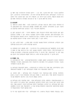 [마케팅] 블루클럽 성공분석 및 문제점 , 해결책-19