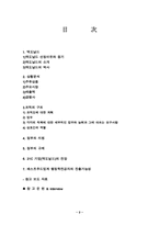 맥도날드 조직구조-2