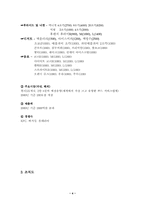 맥도날드 조직구조-4