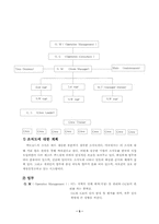 맥도날드 조직구조-5