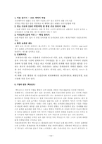 맥도날드 조직구조-9