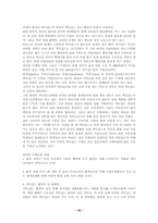 맥도날드 조직구조-10