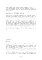 맥도날드 조직구조-11