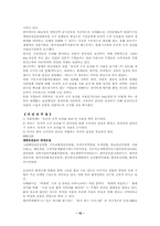 맥도날드 조직구조-12
