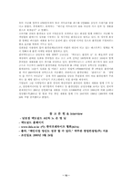 맥도날드 조직구조-13