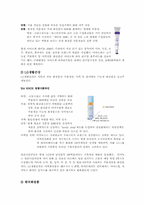 [마케팅] 20대연령의 여성을 타켓으로 한 `엔프라니`의 마케팅성공사례-11