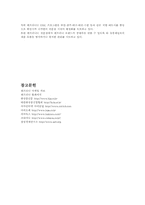 [마케팅] 20대연령의 여성을 타켓으로 한 `엔프라니`의 마케팅성공사례-20