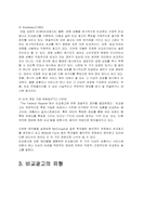 [광고론] 비교광고에 대해서-3