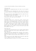[광고론] 비교광고에 대해서-4