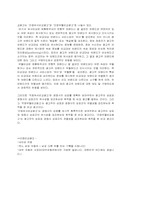 [광고론] 비교광고에 대해서-6
