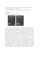 [광고론] 비교광고에 대해서-7