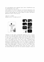[광고론] 비교광고에 대해서-8