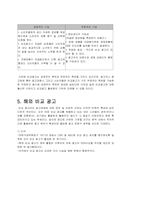 [광고론] 비교광고에 대해서-10