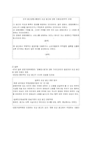 [광고론] 비교광고에 대해서-11