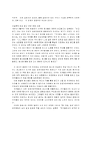 [광고론] 비교광고에 대해서-12