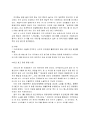 [광고론] 비교광고에 대해서-14