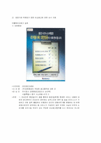 [광고론] 비교광고에 대해서-16