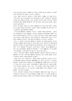 [광고론] 비교광고에 대해서-18