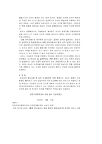 [광고론] 비교광고에 대해서-19