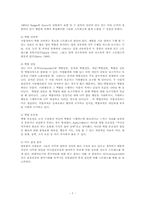 [조직론] 직무스트레스의 원인과 해결방법-7