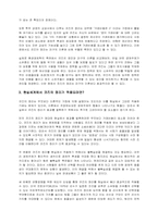 [재정학] 코즈의 정리-2