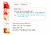 [마케팅] 레드망고 `RED MANGO`의 마케팅분석-14