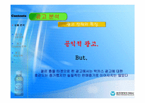 [마케팅기획서] 동아제약 박카스 마케팅기획서-11