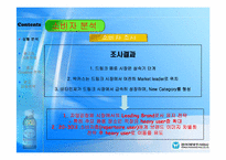 [마케팅기획서] 동아제약 박카스 마케팅기획서-18