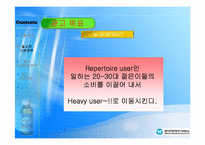 [마케팅기획서] 동아제약 박카스 마케팅기획서-20