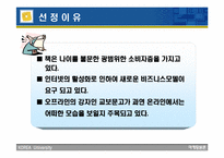 [마케팅] 온라인교보문고 향후전략 및 전망-3