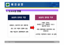 [마케팅] 온라인교보문고 향후전략 및 전망-4