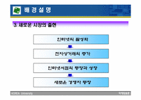 [마케팅] 온라인교보문고 향후전략 및 전망-6