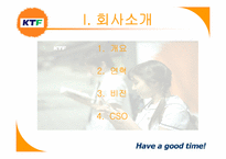 [경영분석] KTF 고객만족경영-2